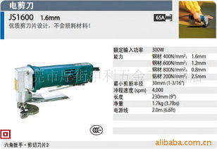 供應電剪刀 1.6厘——東莞市厚街申利五金工具商店