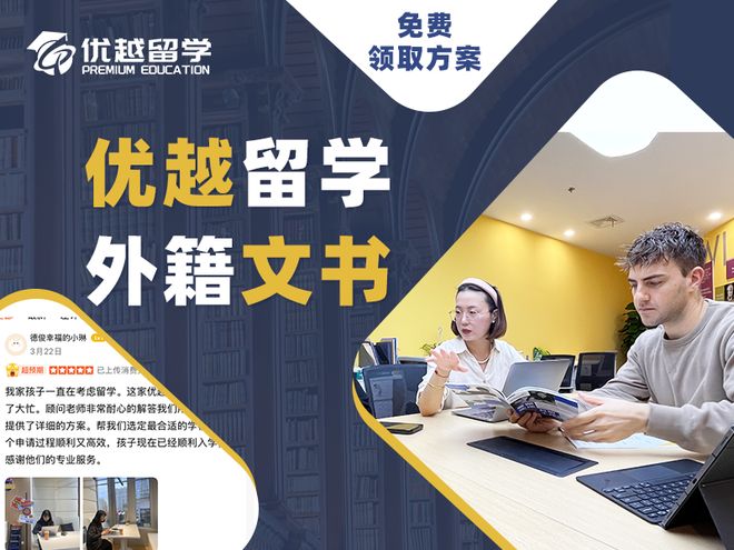 靠譜不止靠名氣！2025留學中介盤點 哪些才是“神隊友”級機構？