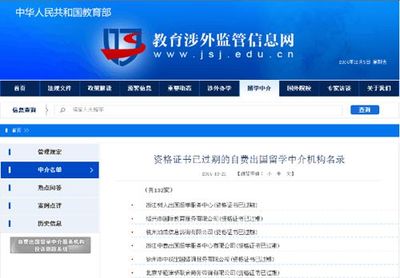 教育部公布留學(xué)黑名單 涉及16個(gè)國家，點(diǎn)名88所院校！自費(fèi)出國留學(xué)中介服務(wù)需警惕